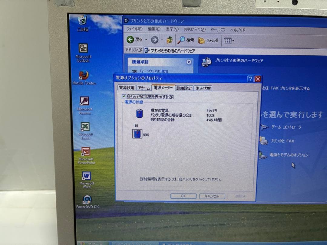 【1076】Panasonic CF-SX1 i5 XP office