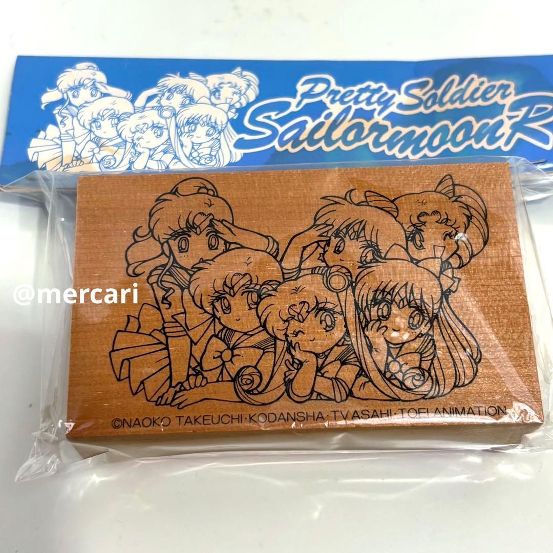 セーラームーン スタンプ はんこ セット 当時物 未開封 平成
