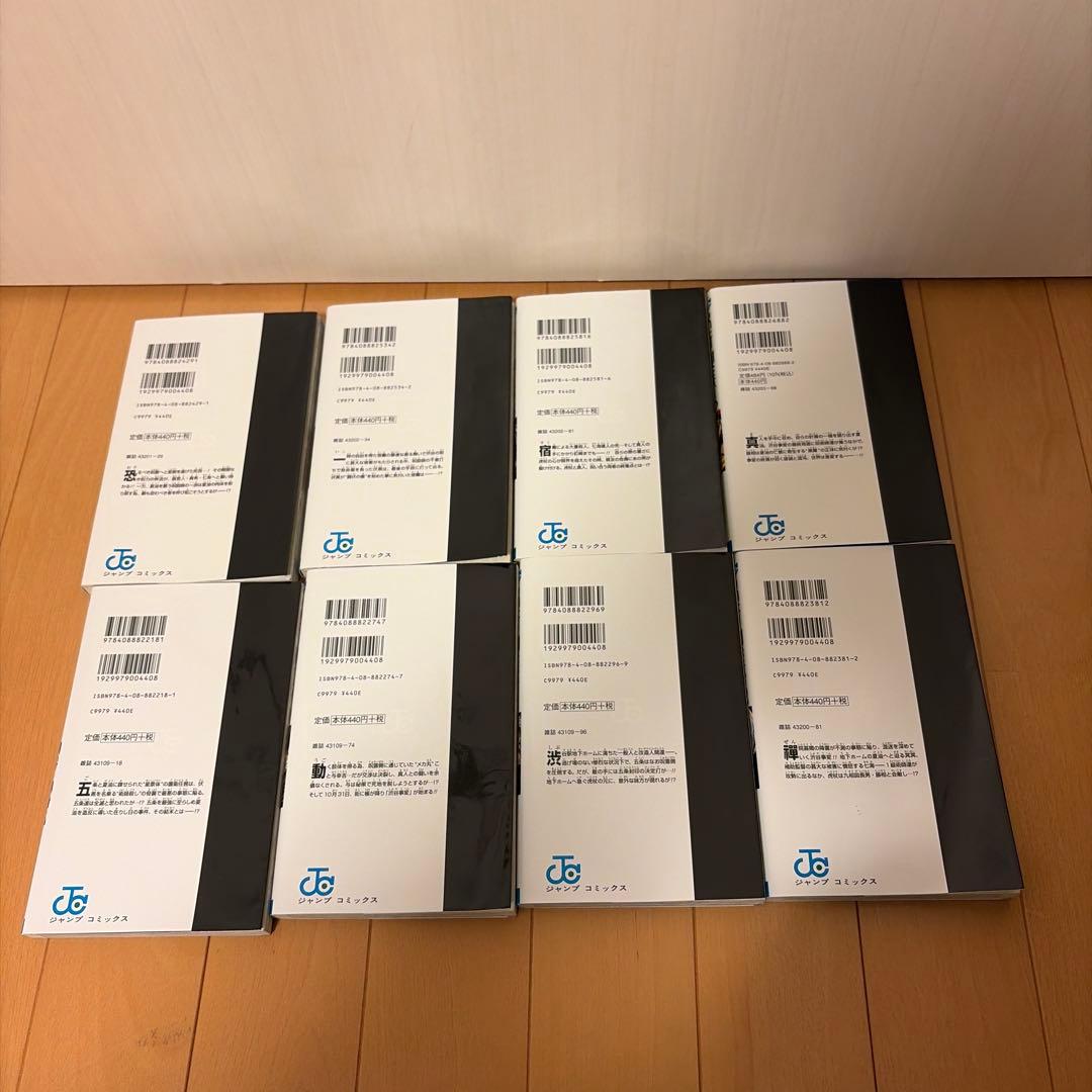 呪術廻戦 0〜30巻　全巻セット　小説2冊　33冊セット