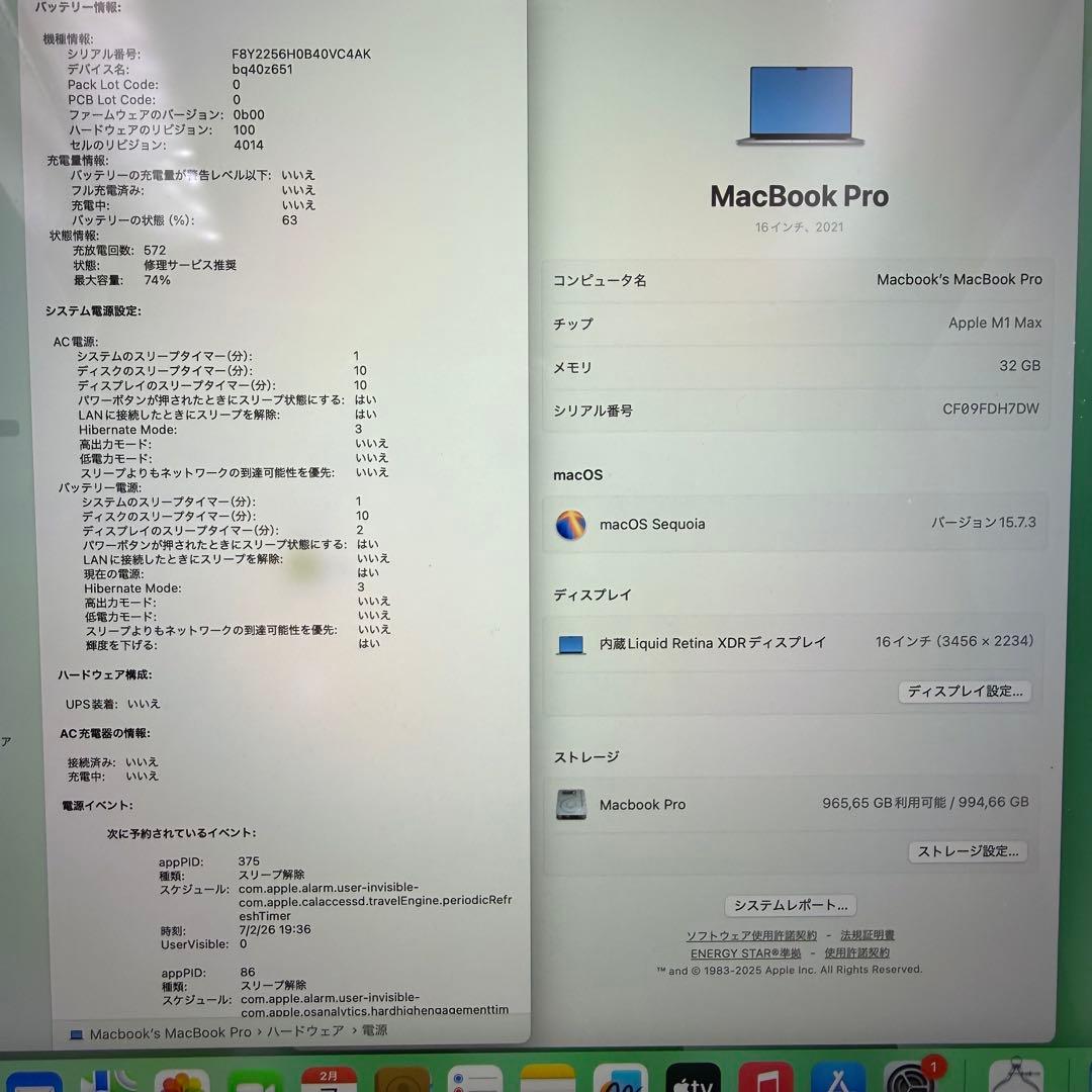 MacBook Pro M1 Max 16インチ 2021 32GB/1TB