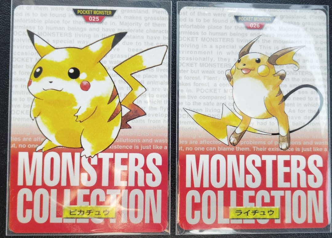 ポケットモンスター カードセット ヒカチュウ ライチュウ