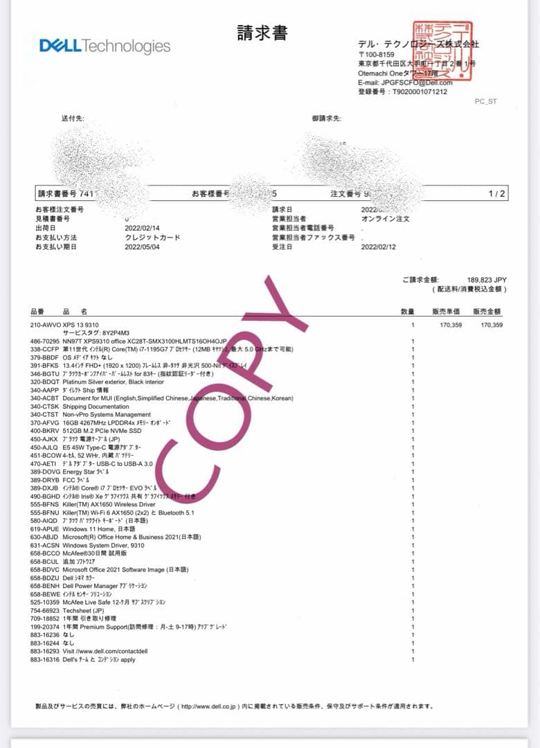 Dell XPS 13 9310/Core i7/16GB/512GB★迅速発送