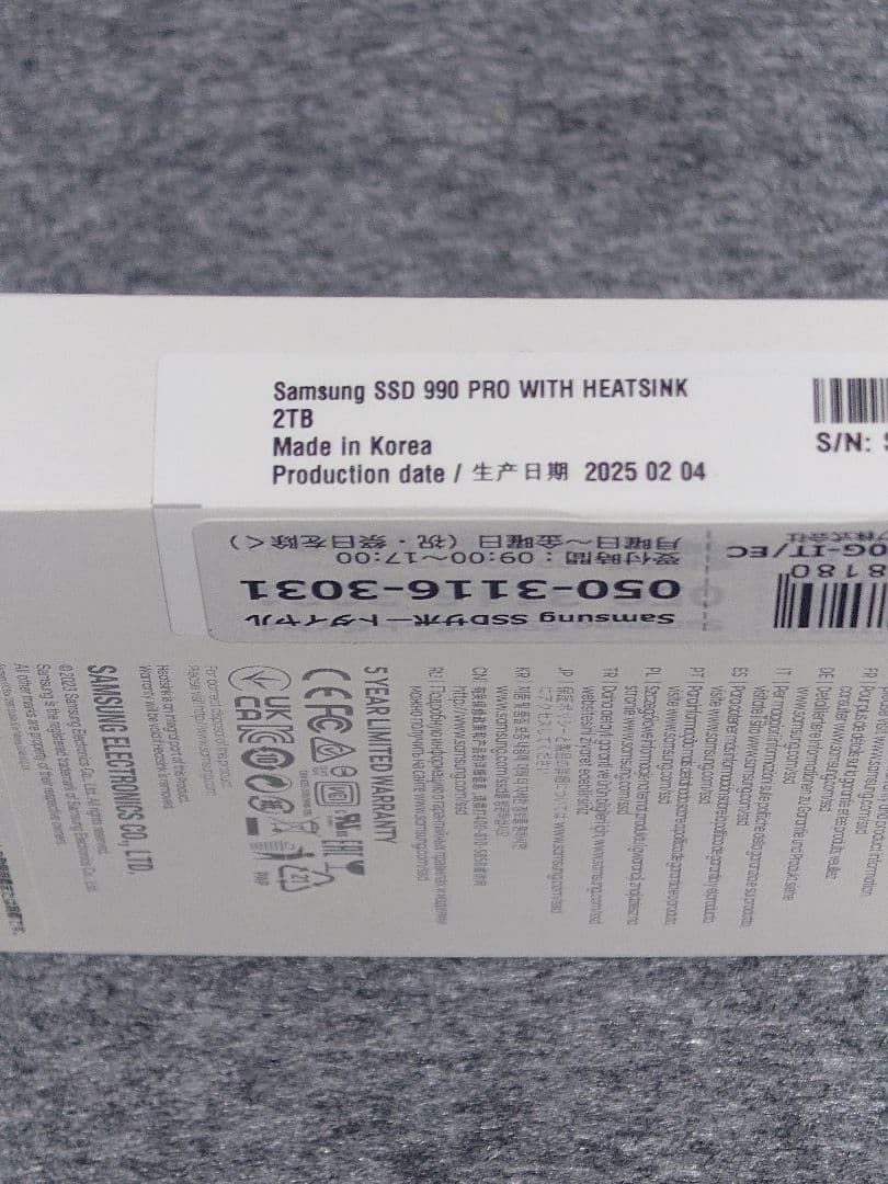 Samsung 990 PRO 2TB with Heatsink その1