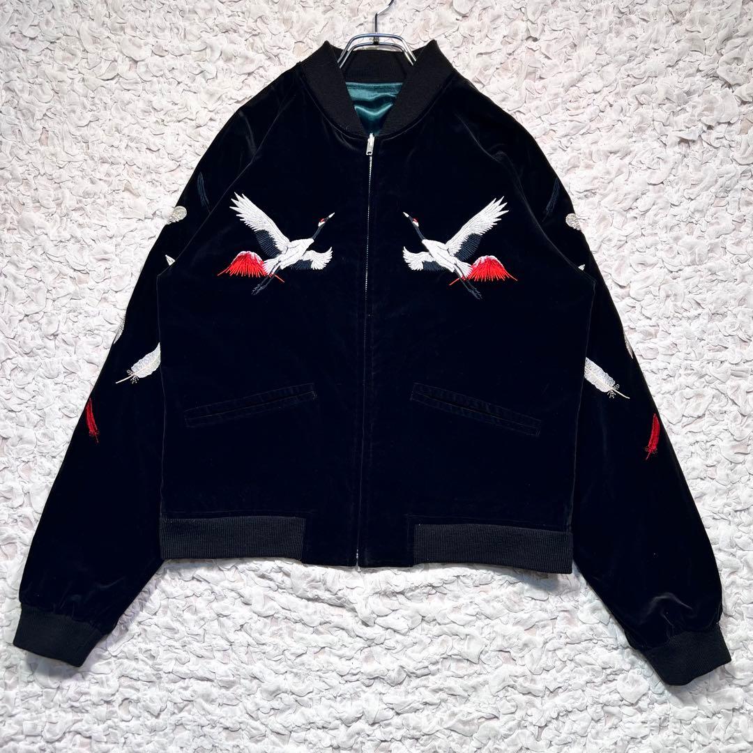 『希少』　星姫　スカジャン　リバーシブル　ベロア　豪華刺繍　和柄　鶴　兎　【F】