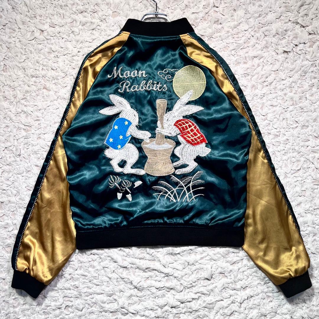 『希少』　星姫　スカジャン　リバーシブル　ベロア　豪華刺繍　和柄　鶴　兎　【F】