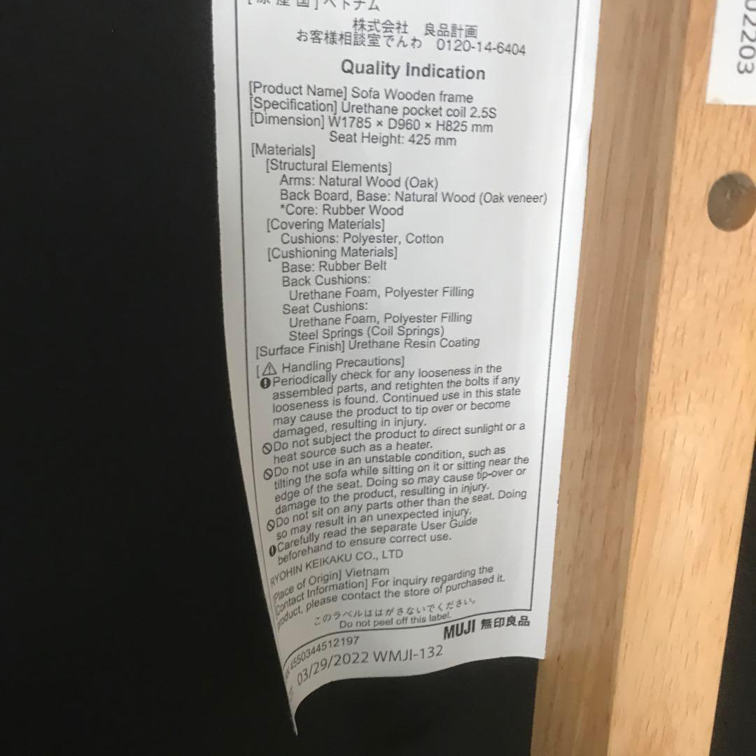 【美品】無印良品　ソファー(2.5シーター) ソファ本体木製フレーム　H