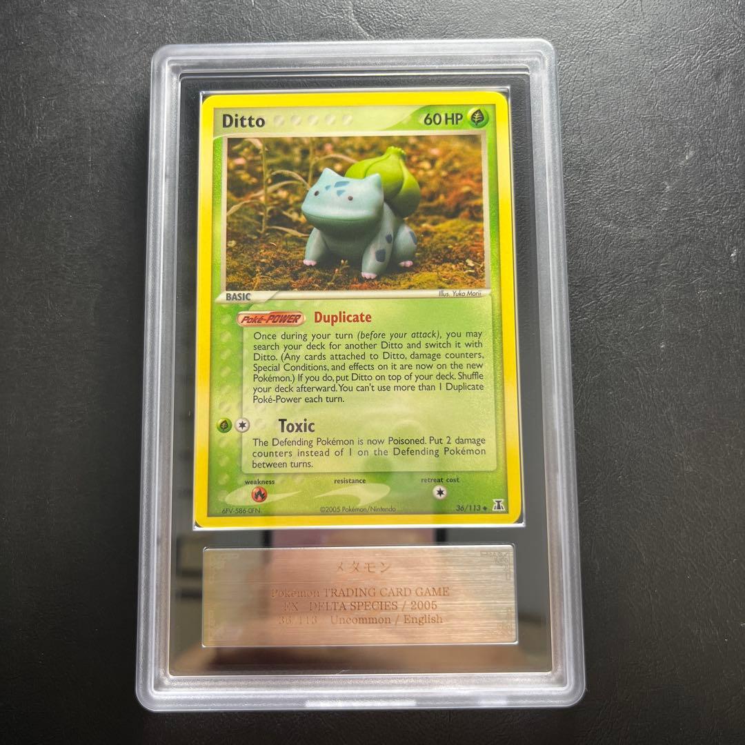 【ARS AU 真贋鑑定】英語版メタモン Ditto 36/113 フシギダネ