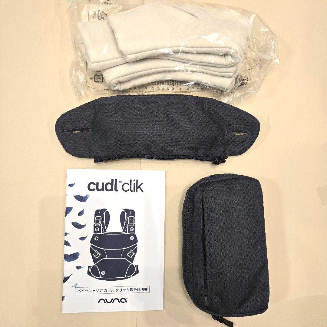 nuna cudl clik 抱っこ紐 デニム