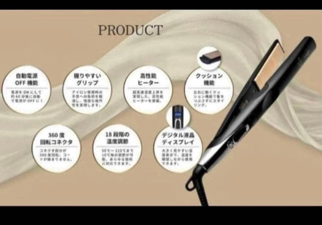 【新品未開封】絹女　キヌジョプロストレートアイロン