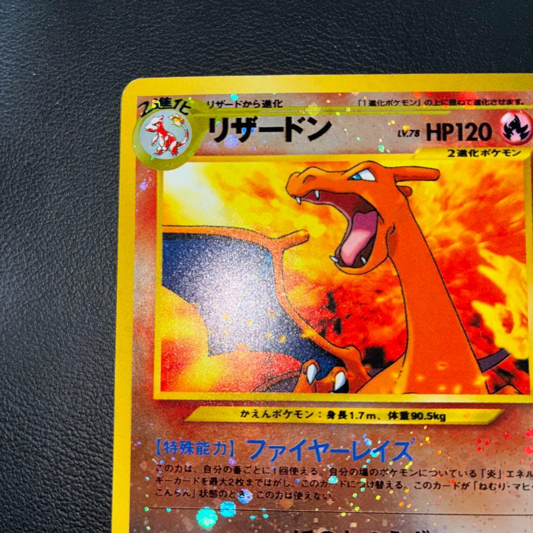 特価品　リザードン　ファイヤーレイズ　プロモ　プレミアムファイル　旧裏　キラ