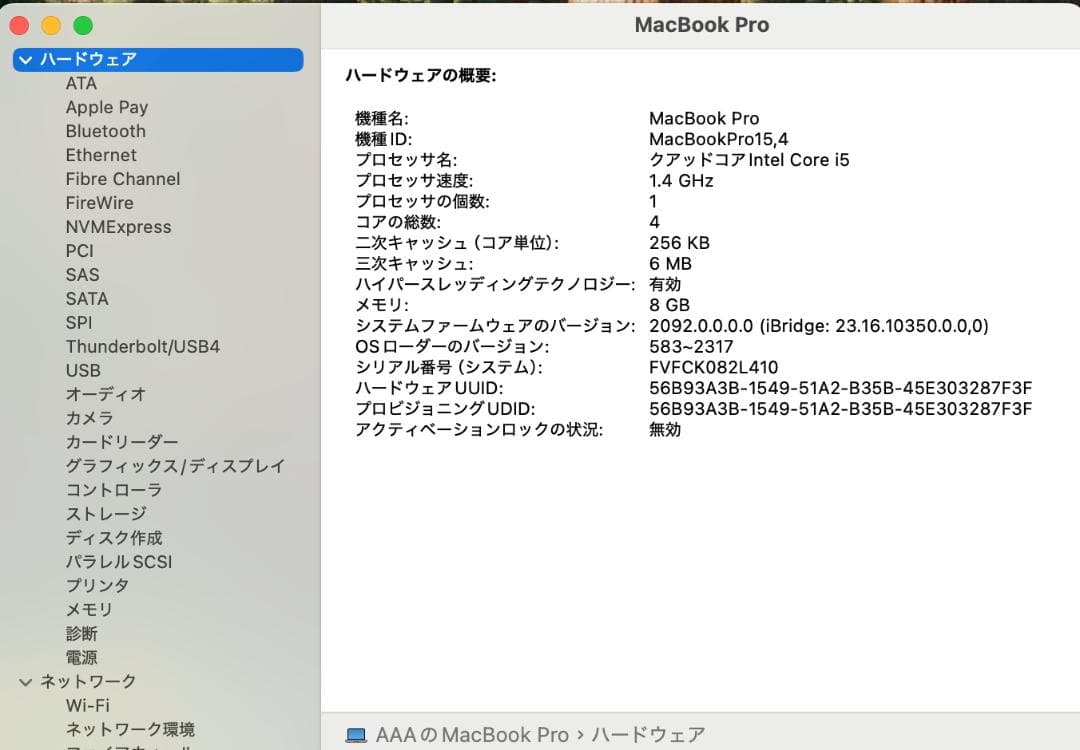 MacBook Pro 2019 A2159 13㌅ BT【4025ｍAh】正常