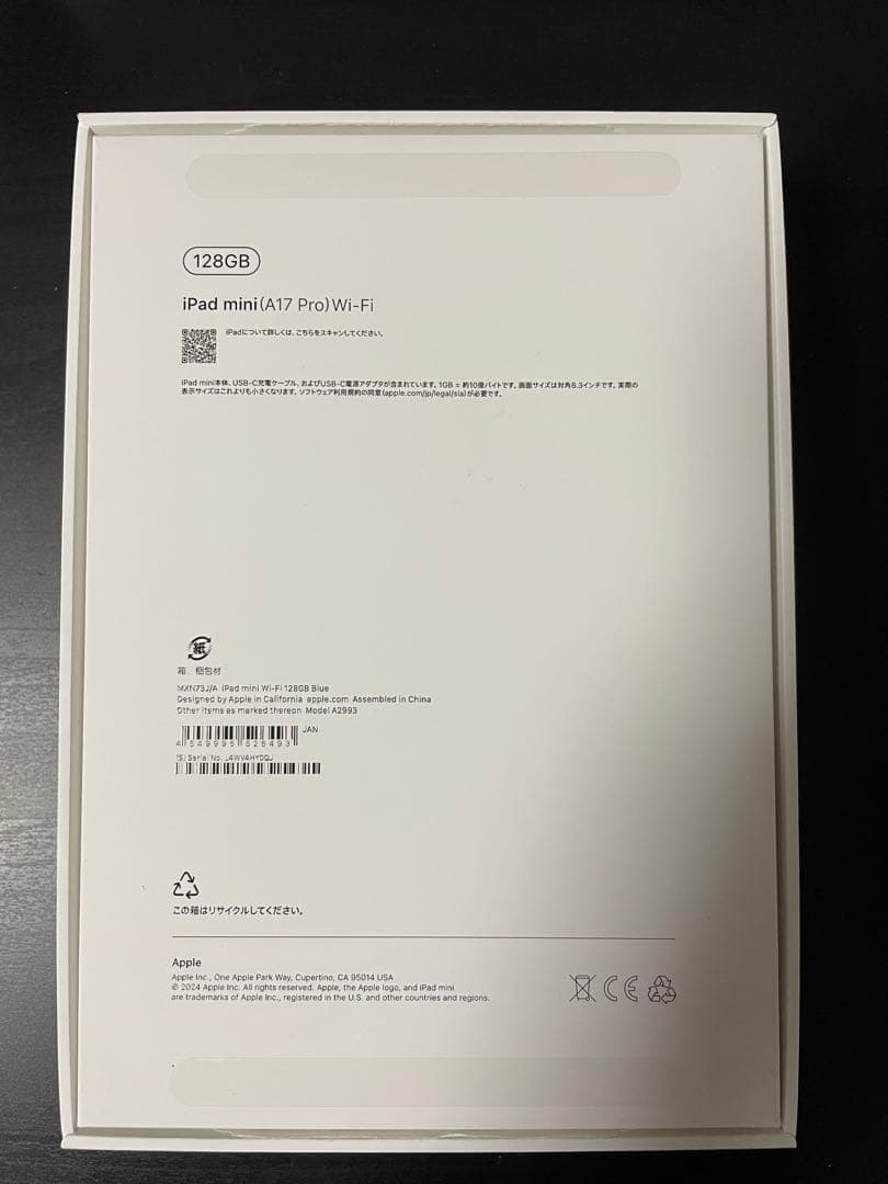 【美品】iPad mini A17Proチップ Wi-Fiモデル〈最新モデル〉