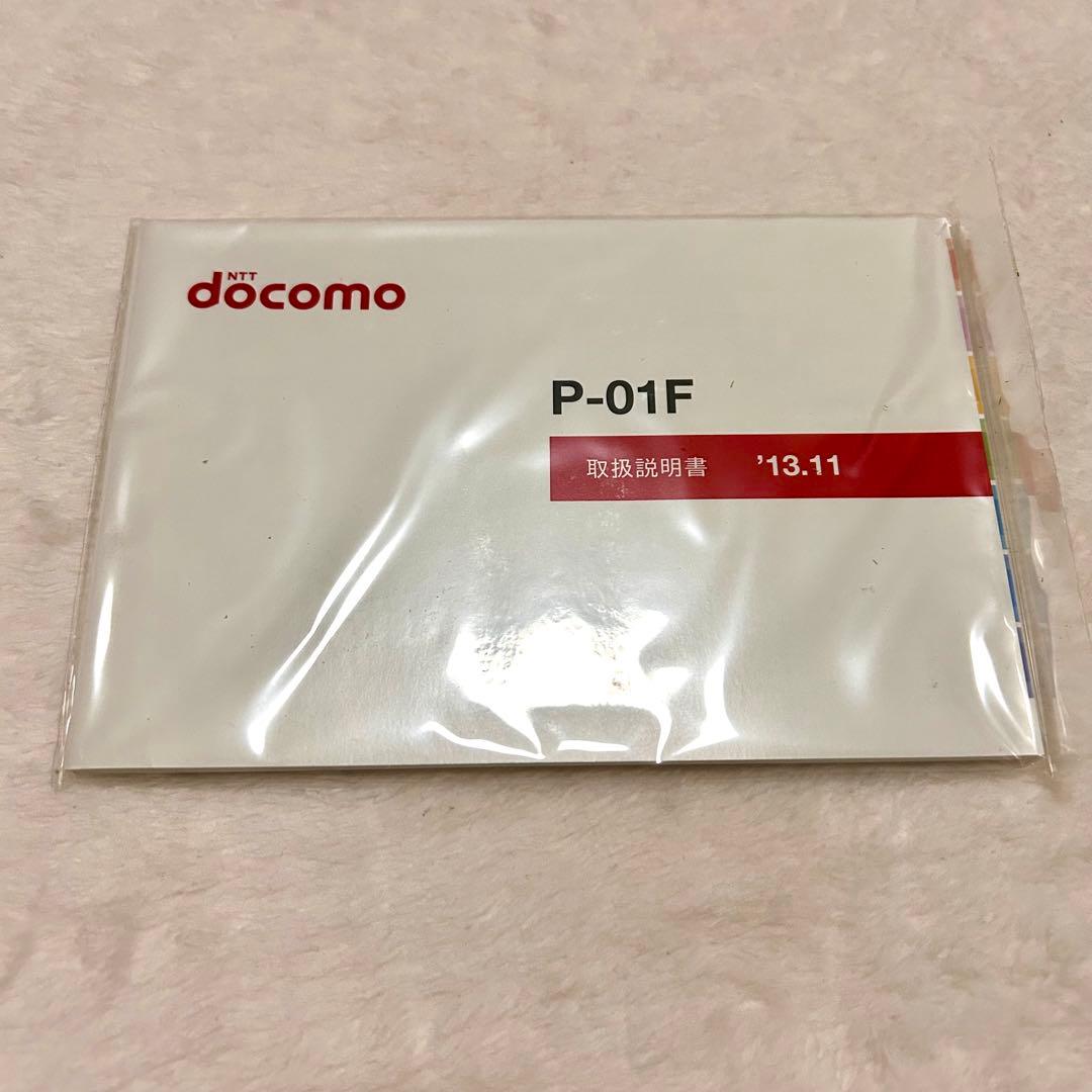 P-01F ドコモ 黒 ガラケー パナソニック