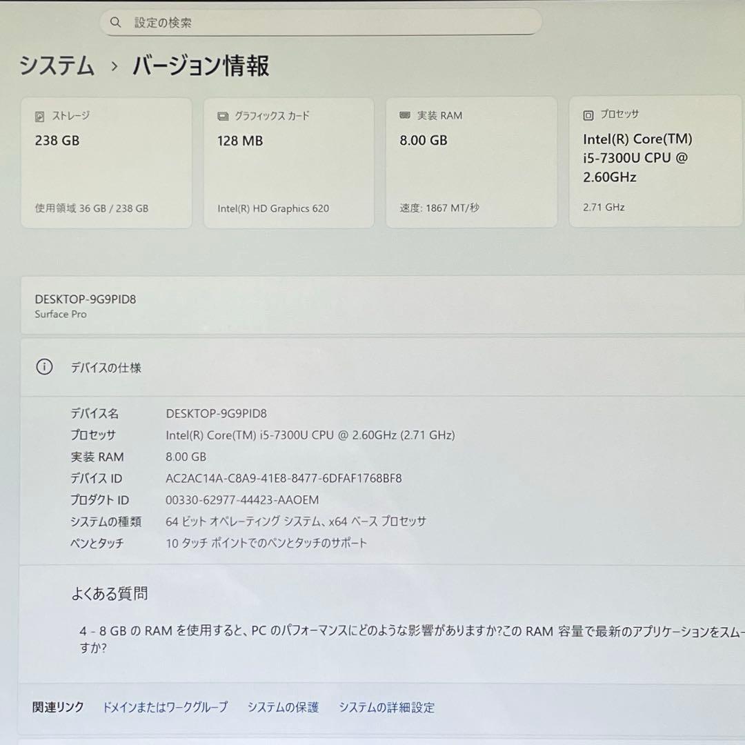 Surface Pro5 1807 LTE仕様 256GB メモリー8 美品#5