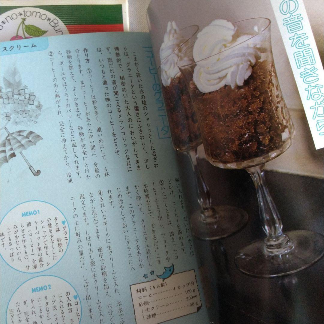 主婦の友文庫 料理▪お菓子レシピ本 昭和レトロ 29冊まとめ売り