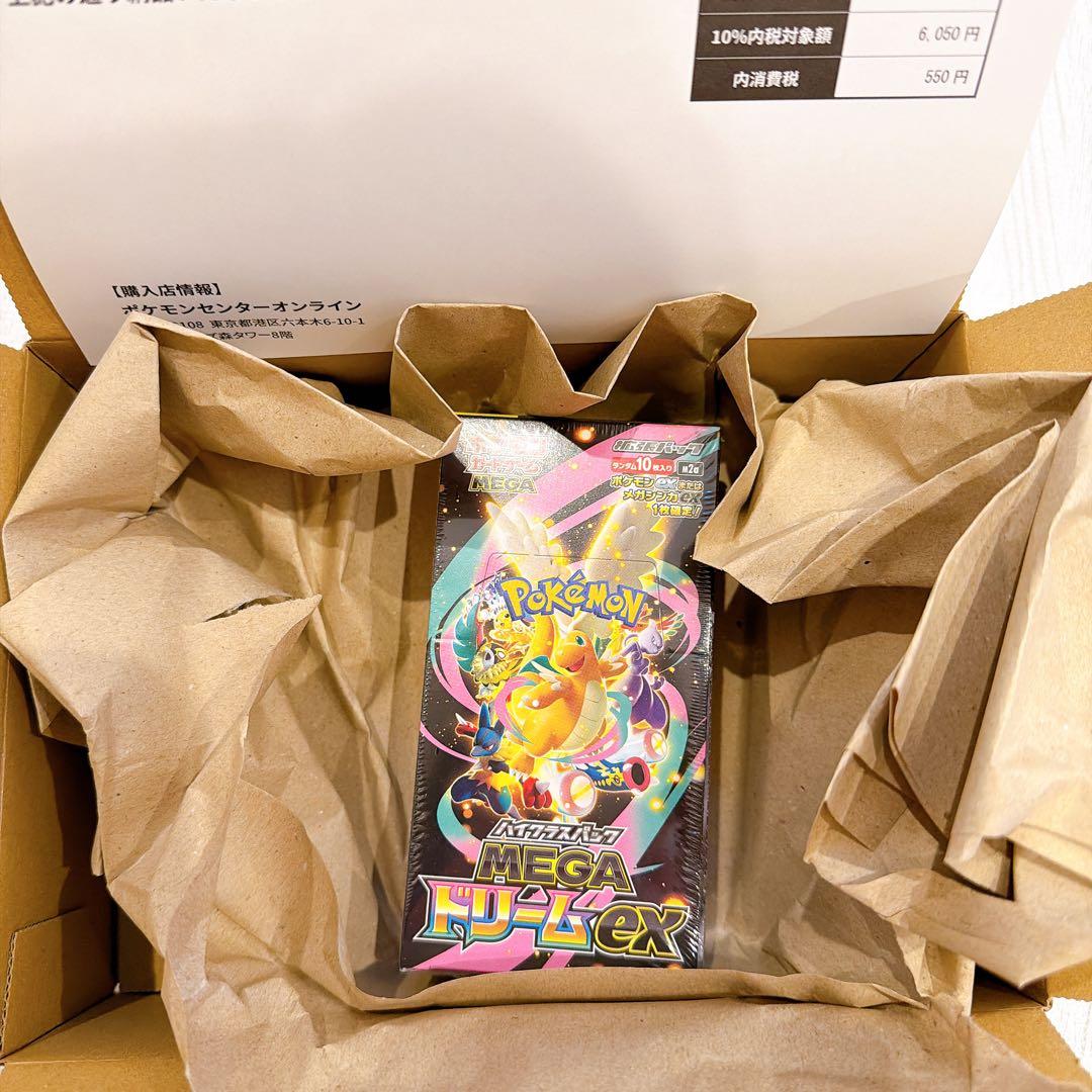 【新品未開封】ハイクラスパックMEGAドリームexシュリンク付き　1BOX