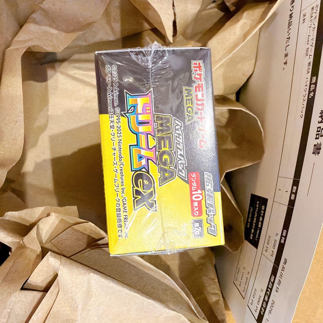 【新品未開封】ハイクラスパックMEGAドリームexシュリンク付き　1BOX