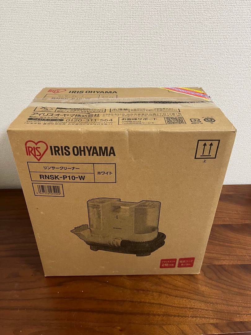 アイリスオーヤマ リンサークリーナー本体