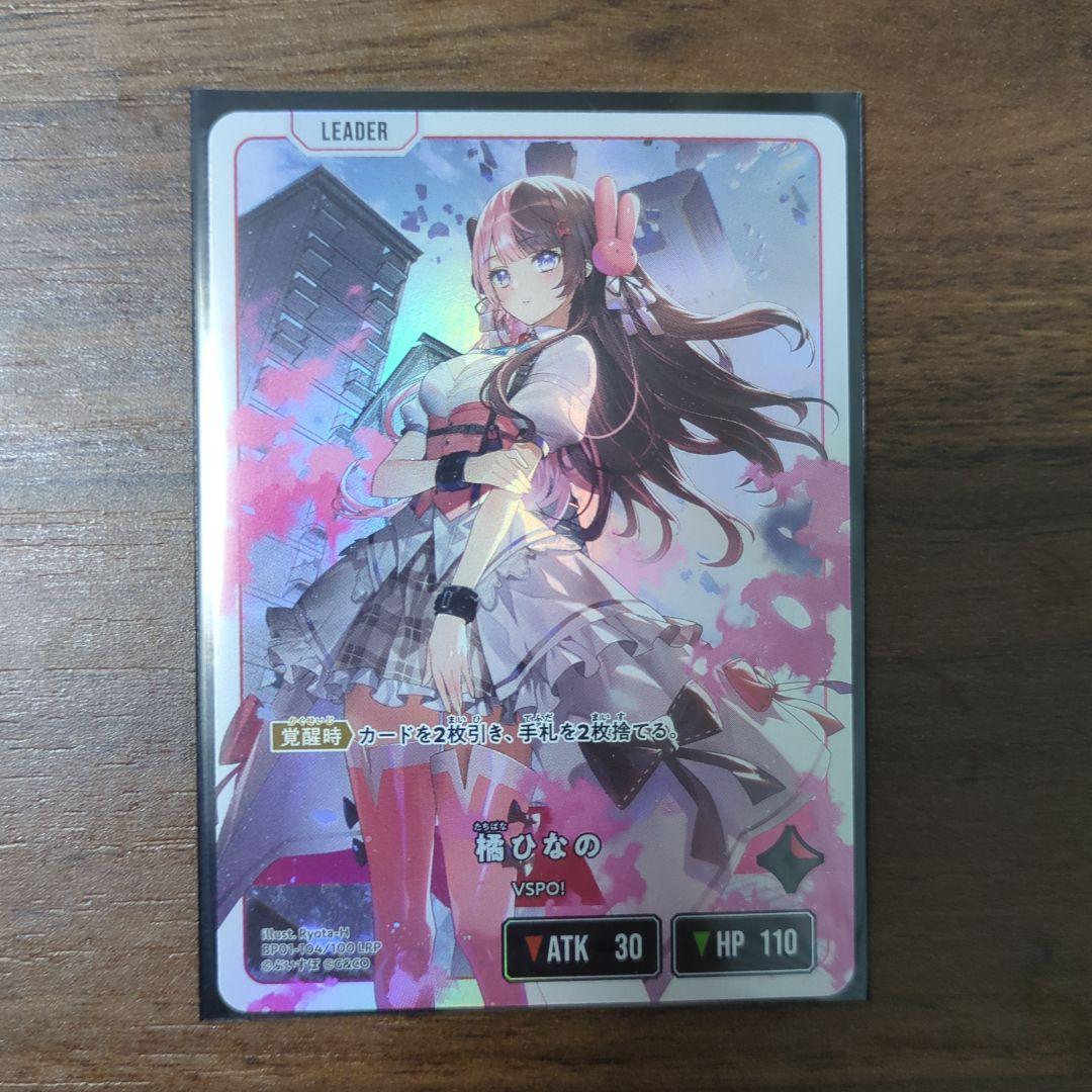 橘ひなの 小雀とと LRP 2枚セット クロススターズ