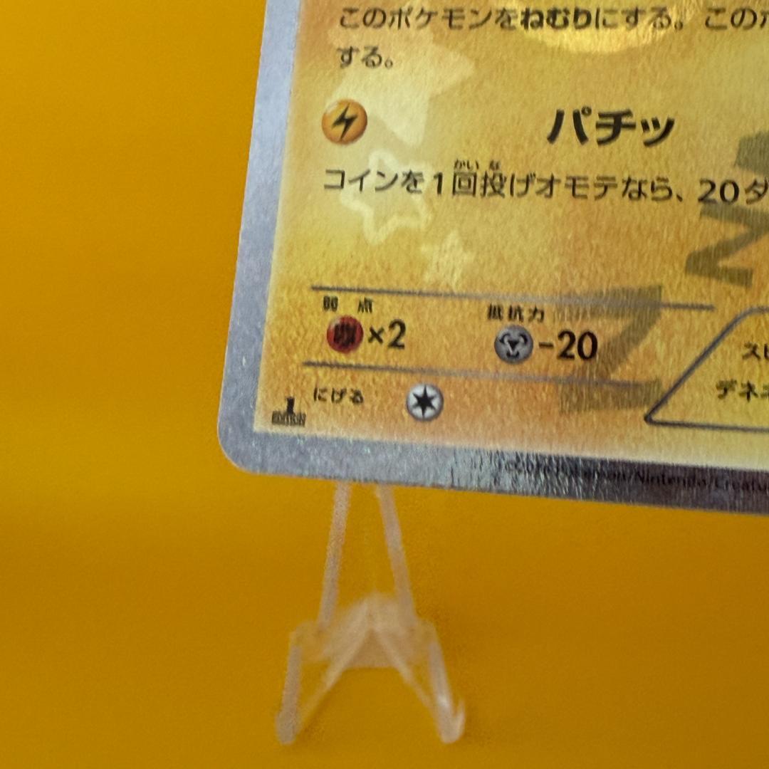 デデンネ U CP3 ポケキュンコレクション 012/032 激レア ポケカ