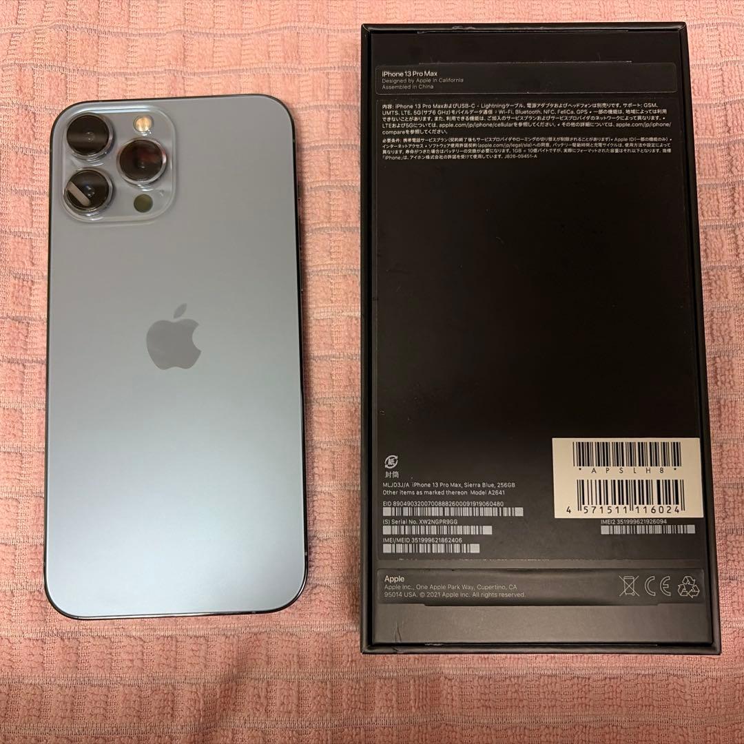 Apple iPhone 13 Pro Max シエラブルー本体