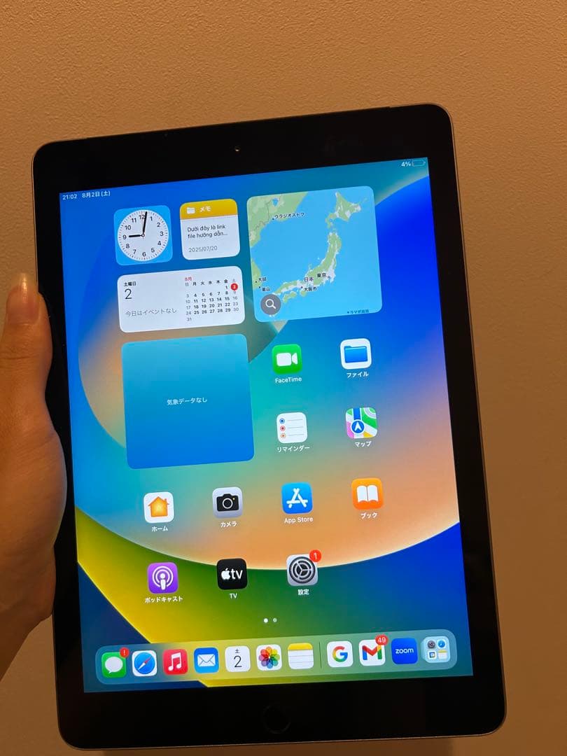 iPad 9-7インチ スペースグレー 本体