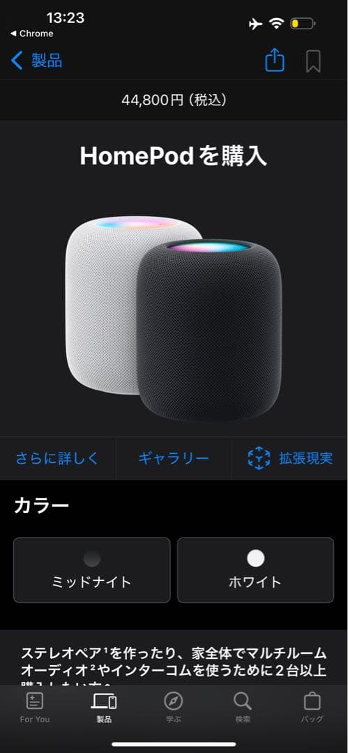 Apple Pod 第二世代　ホワイト