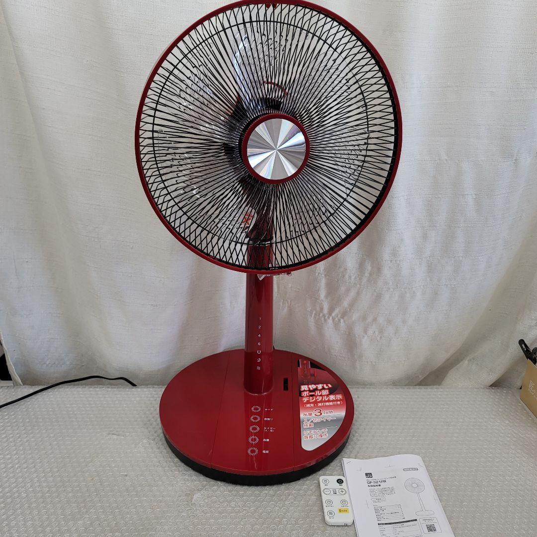 5128 2個セットリモコンリビング扇風機　　風量3段階　入切タイマー　AC