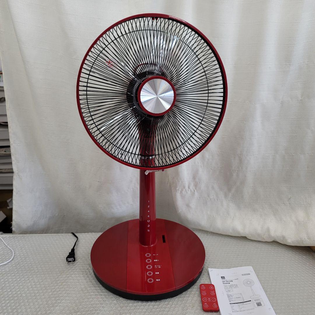 5128 2個セットリモコンリビング扇風機　　風量3段階　入切タイマー　AC