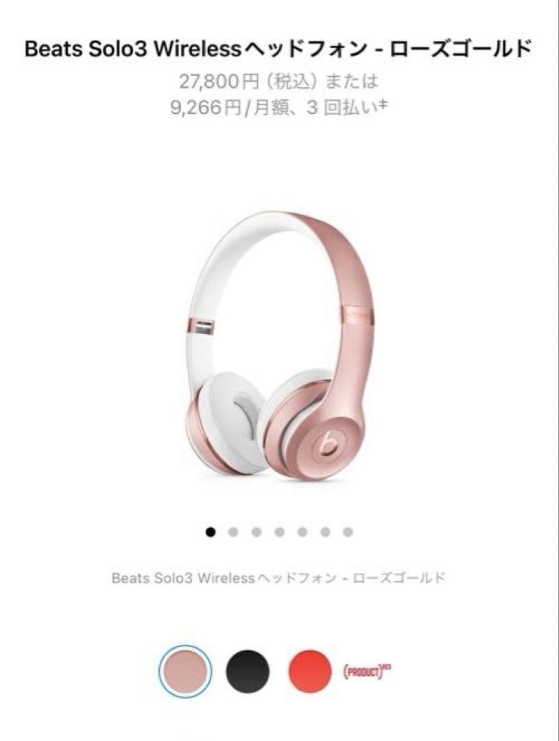 Apple Beats Solo3Wireless ヘッドフォン　ローズゴールド