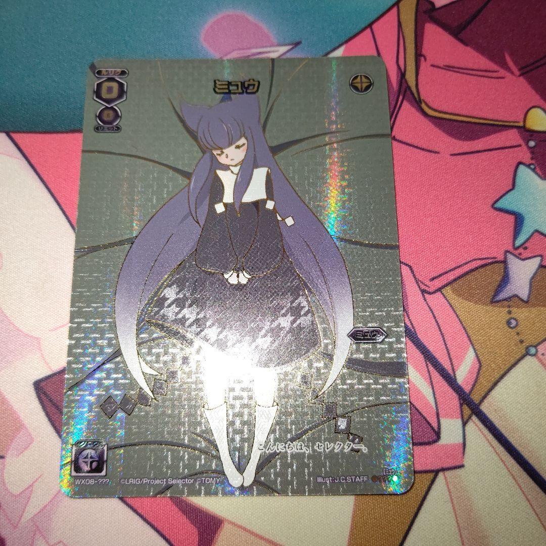 リ*ト様 ウィクロス WIXOSS ミュウ ???