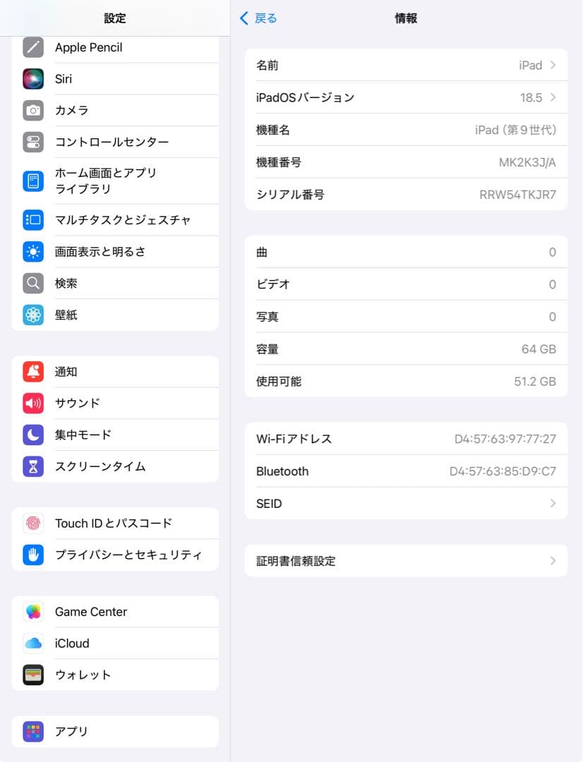 ★美品 87％★ IPAD 第9世代 64GB Wifiモデル 【即日発送】