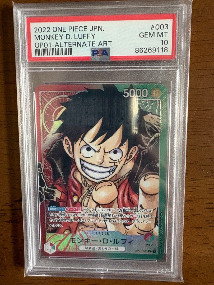 PSA10モンキー・D・ルフィ L リーダーパラレルOP01-003