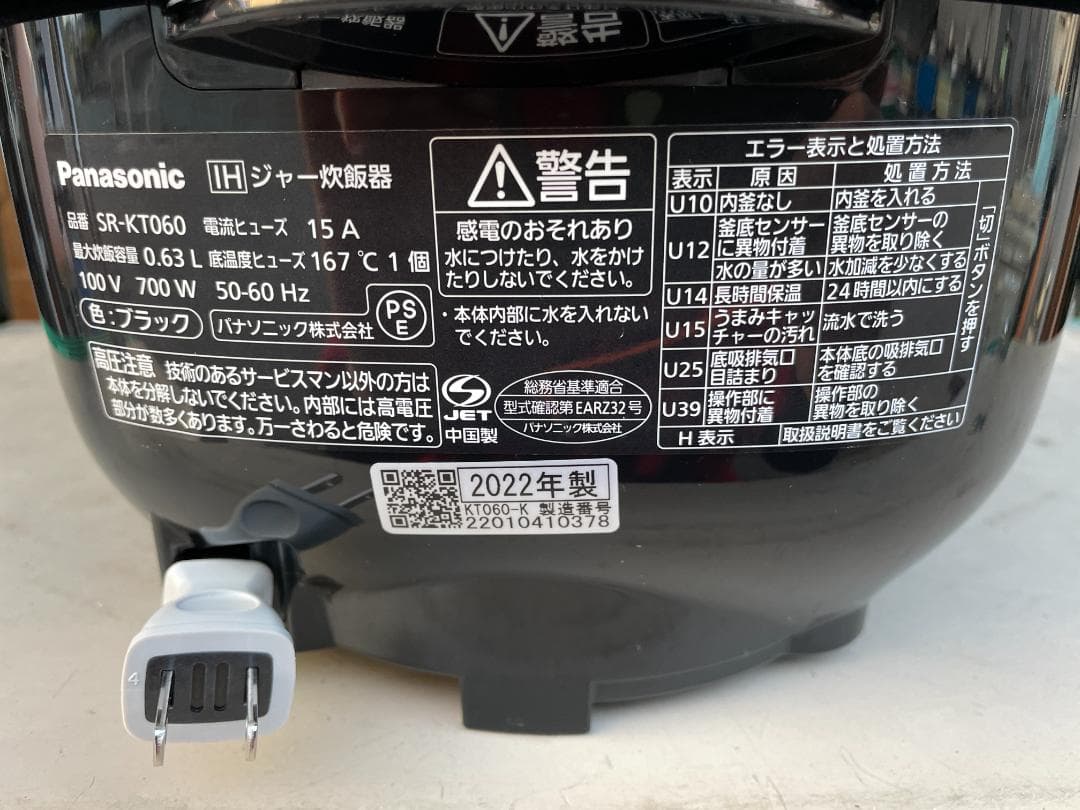 ★ IH ジャー 炊飯器 SR-KT060 3合炊 2022年製 炊飯ジャー