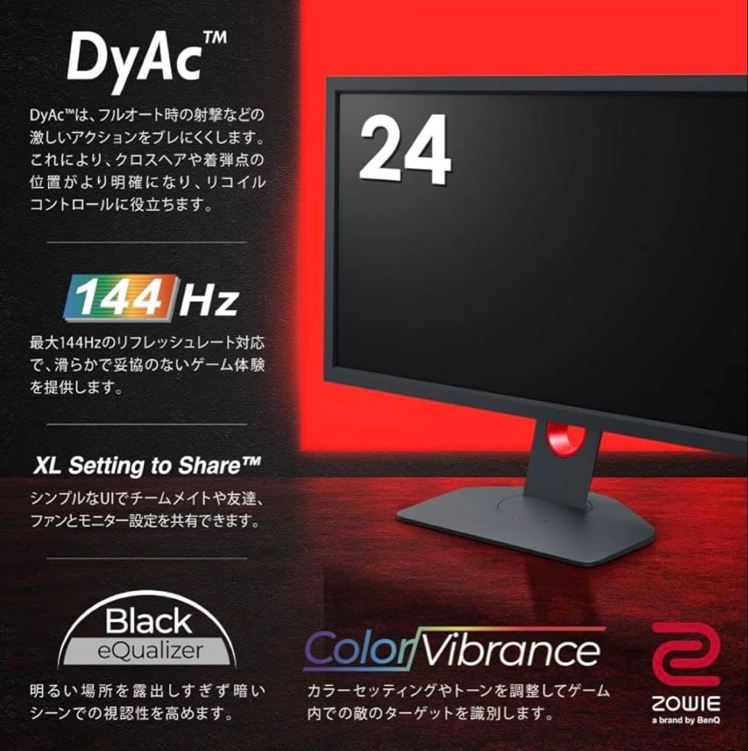 ZOWIE 24インチ ゲーミングモニター 本体