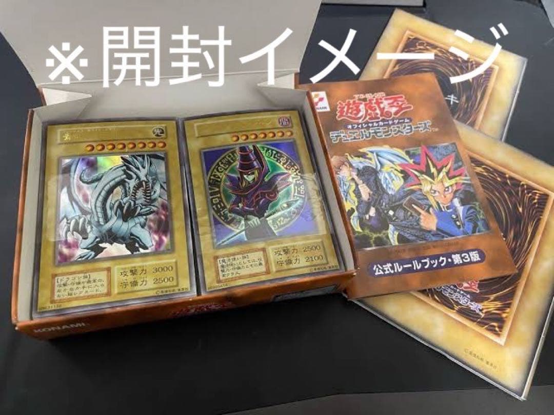 1999年 【美品】青眼の白龍 【良品】ブラックマジシャン 2枚とも最後の1枚