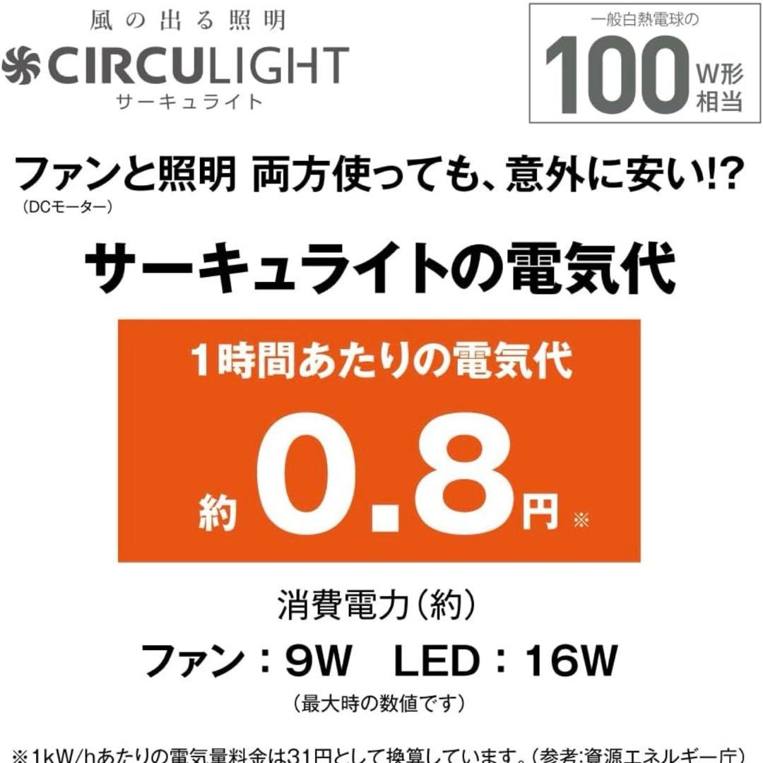 ドウシシャ サーキュライト メガシリーズ 回転モデル R E26モデル