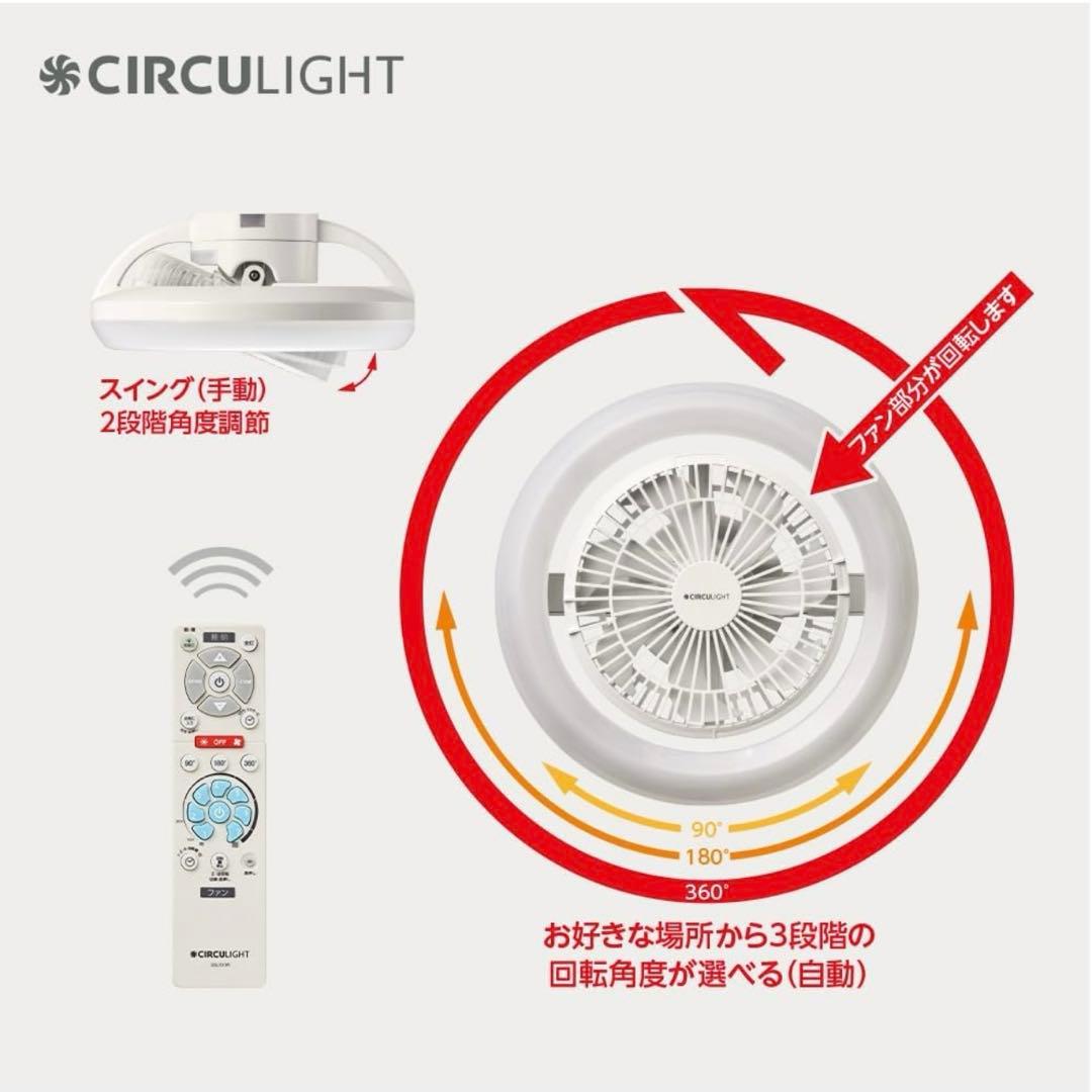 ドウシシャ サーキュライト メガシリーズ 回転モデル R E26モデル