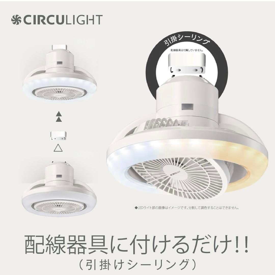 ドウシシャ サーキュライト メガシリーズ 回転モデル R E26モデル