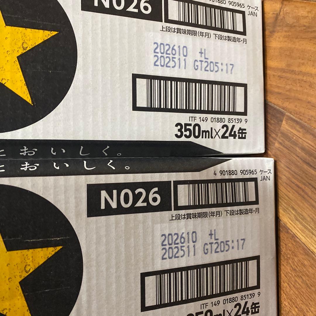 【完品】サッポロ黒ラベル 350ml缶 48本入り