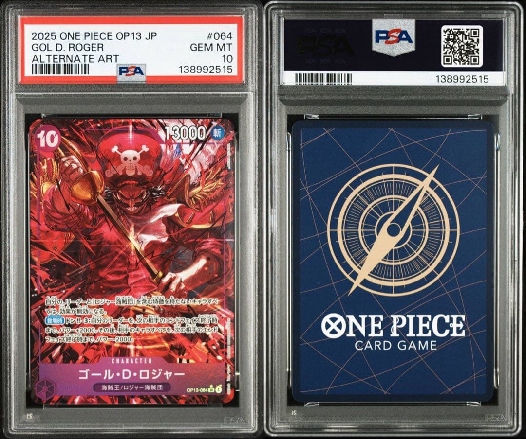 PSA10 ゴール・D・ロジャー SR-P [OP13-064]受け継がれる意志