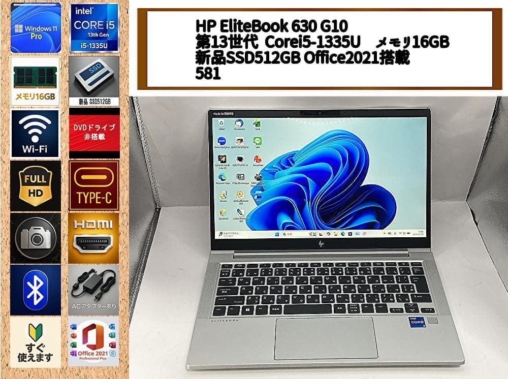 2024年製 爆速i5-1335U 16GB 新品SSD512GB Office