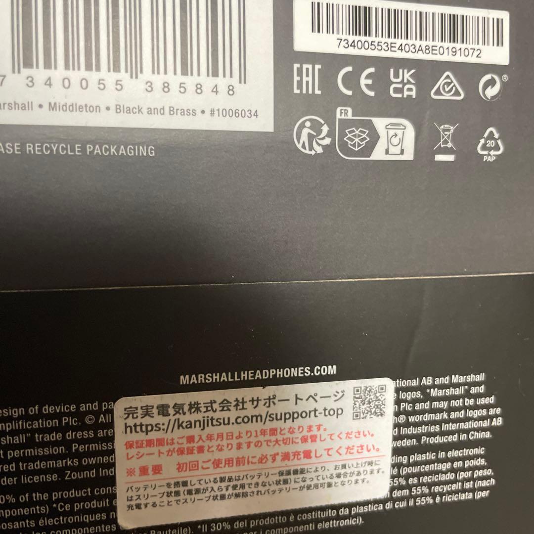 マーシャル MIDDLETON