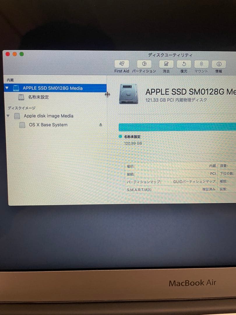 MacBook Air 13.3 2016 OSなし 初期化済 充電器付