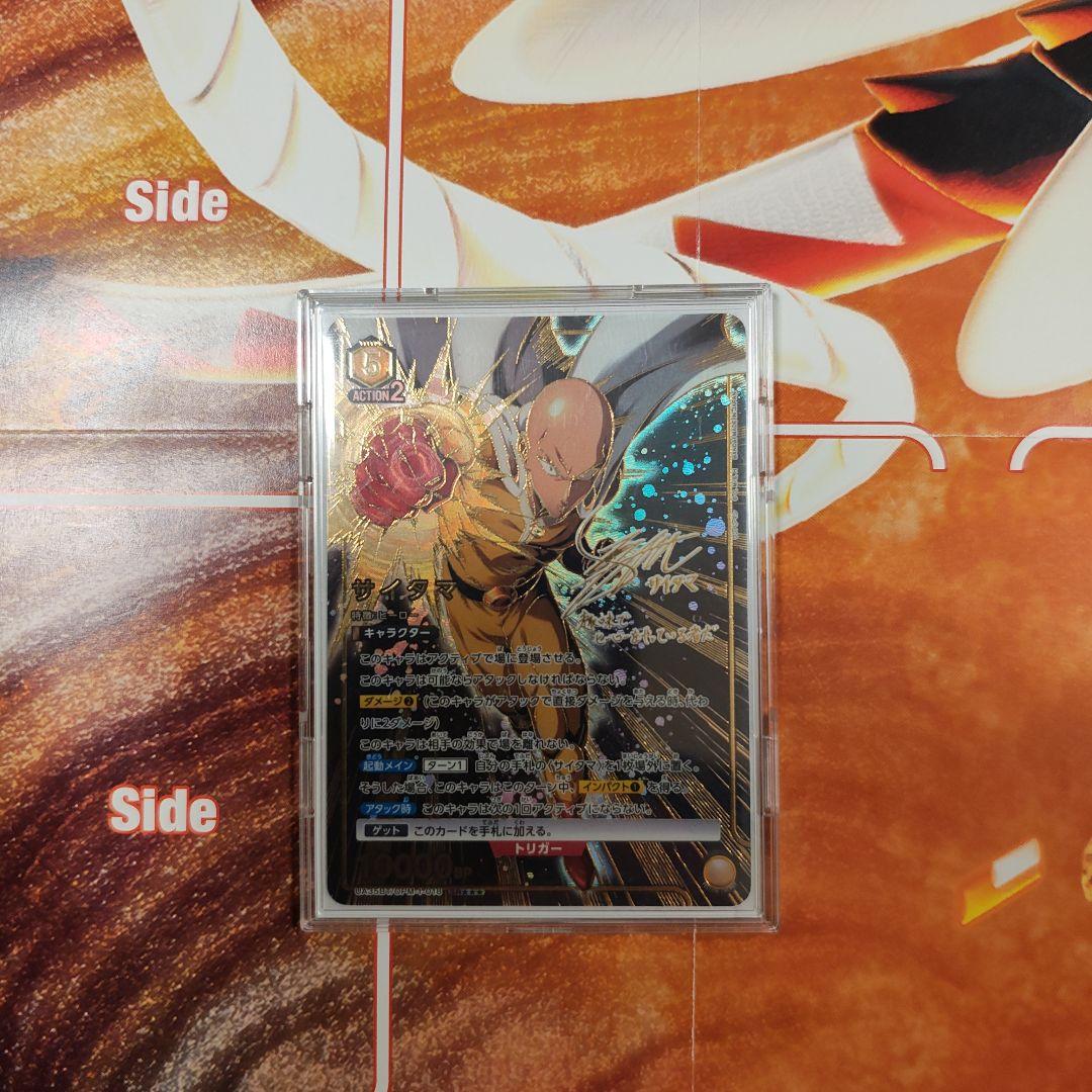 A*u様 ワンパンマン