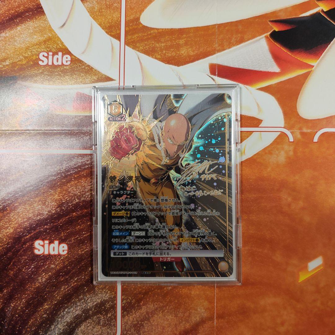 A*u様 ワンパンマン