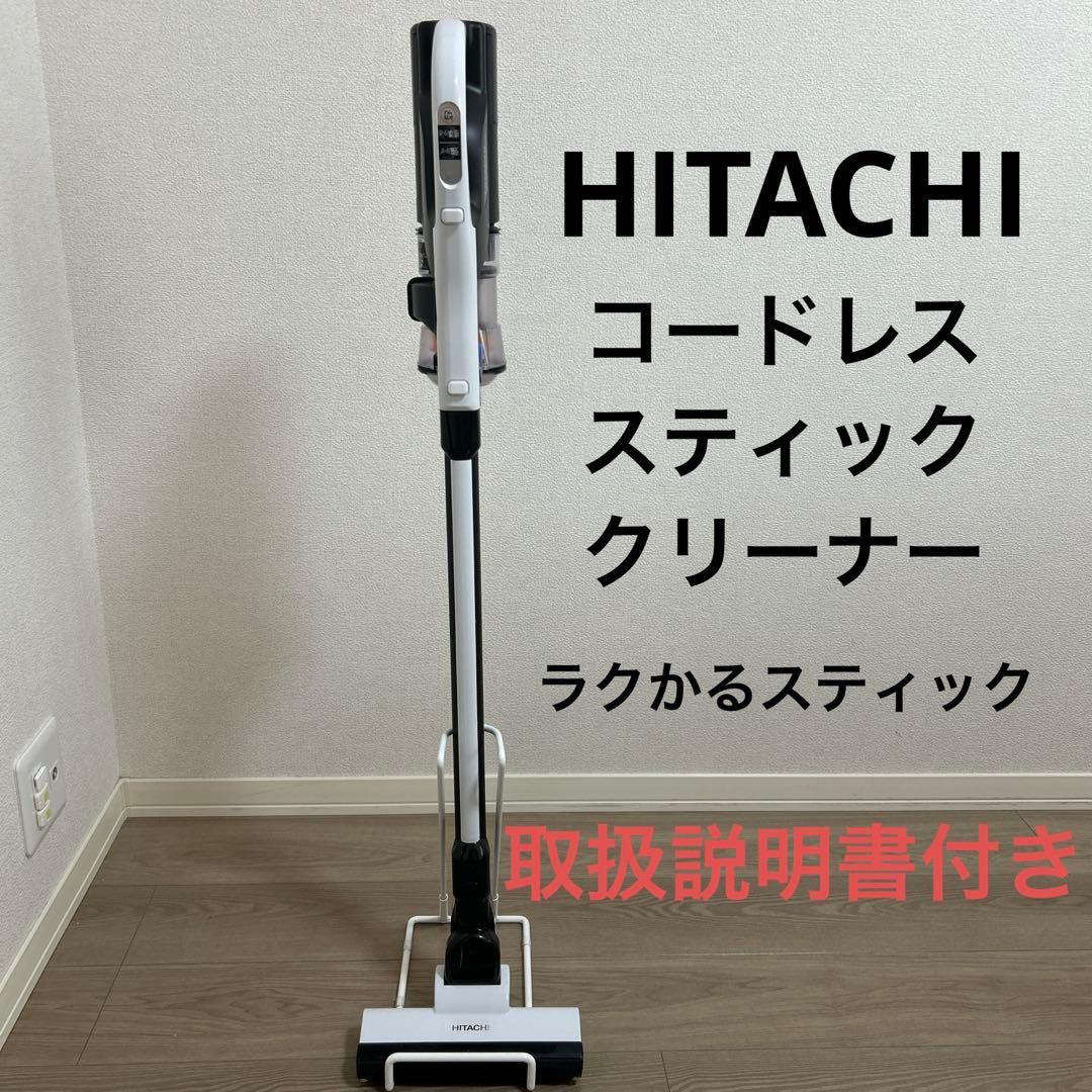 こたつ【中古】HITACHI スティッククリーナー 本体