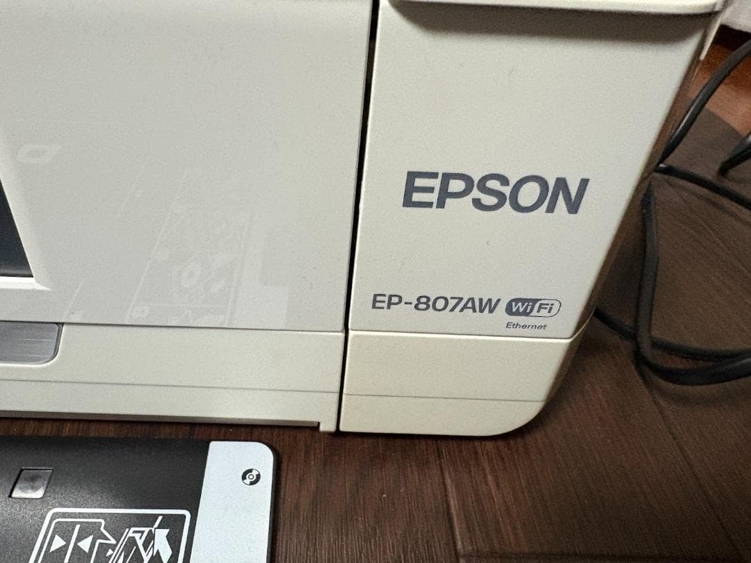 EPSON EP-807AW インクジェットプリンター 本体 おまけインクつき