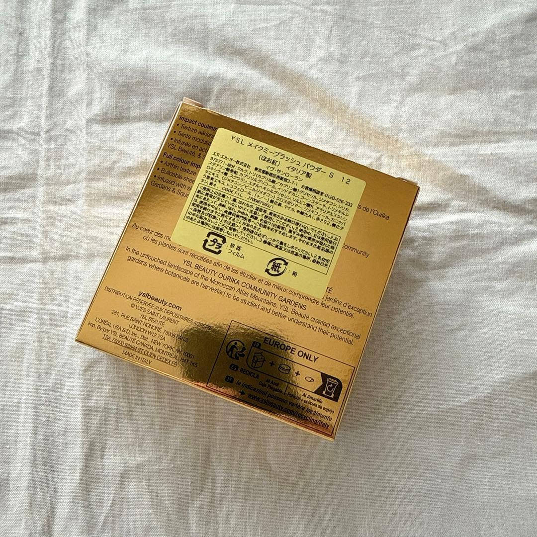 伊勢丹限定色　イヴサンローラン　メイクミーブラッシュ　パウダー　ハニームーン