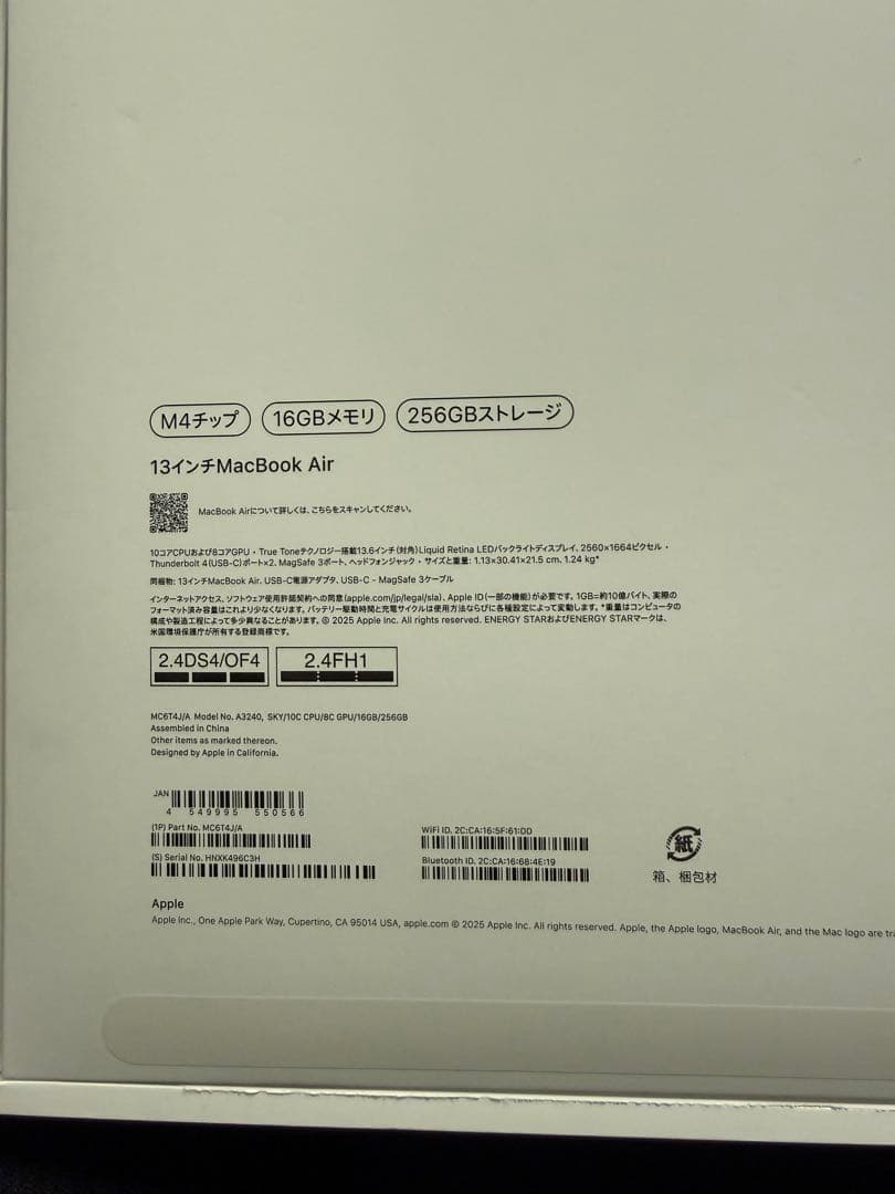 【ほぼ未使用】MacBook Air 2025 M4 13インチ ライトブルー